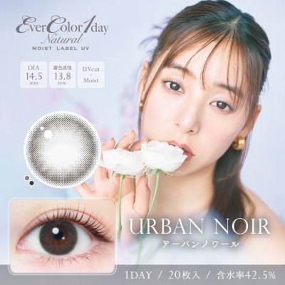 EverColor1day –  Natural MOIST LABEL UV Urban Noir 日拋 每盒20片